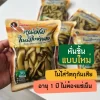 หน่อไม้ในใบย่านาง
