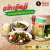 เมนูหน่อไม้ในน้ำใบย่านาง