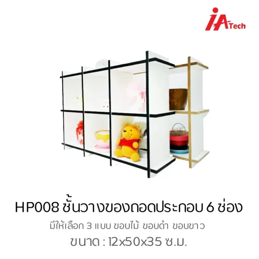 ชั้นวางของถอดประกอบ