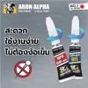 กาวอารอน อัลฟ่า ซุปเปอร์กลู เจล