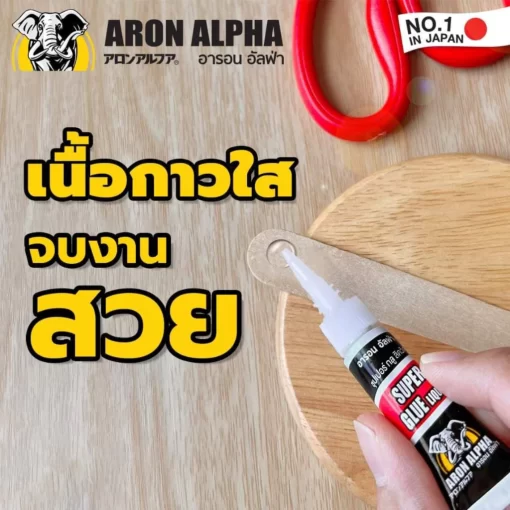Super Glue Liquid