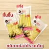 หน่อไม้รวกต้ม ตราแม่บ้าน