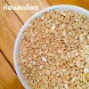 เม็ดมะม่วงหิมพานต์ดิบหัก ท่อนละเอียด