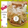 กระยาสารทน้ำอ้อย ตราไร่ไม่จน 150 กรัม