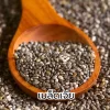 เมล็ดเจีย