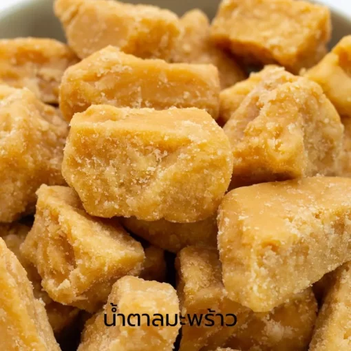 น้ำตาลมะพร้าว