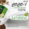 น้ำมันมะพร้าวสกัดเย็น coco-1