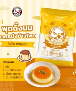 พุดดิ้งนมสด