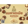 แมคาเดเมีย