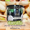 พิสตาชิโออบกรอบ