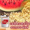 เมล็ดแตงโมอบ