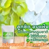 ลูกชิดอบรสธรรมชาติและใบเตย