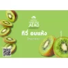 กีวี่อบแห้ง