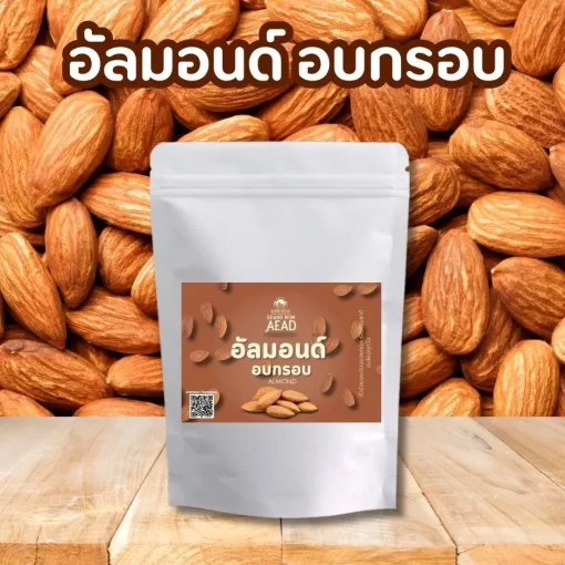 อัลมอนด์อบกรอบในแพ็คเก็ต