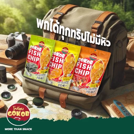 แผ่นปลาทอดกรอบ โกก๊อบ