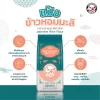 แป้งข้าวหอมมะลิ ตราปลาแฟนซีคาร์ฟ