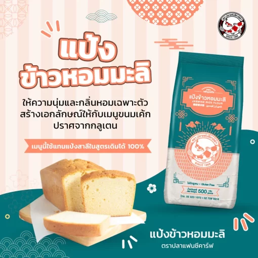 ขนมเค้ก