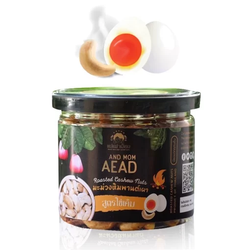 เม็ดมะม่วงหิมพานต์รสไข่เค็ม
