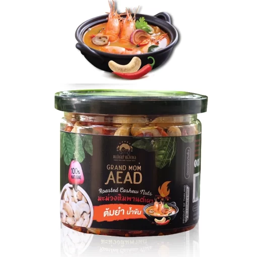 เม็ดมะม่วงหิมพานต์รสต้มยำ