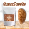 อัลมอนด์