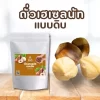 ถั่วเฮเซลนัตแบบดิบ