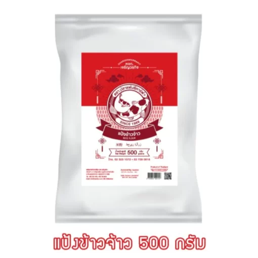 แป้งข้าวจ้าว ตราปลาแฟนซีคาร์ฟ