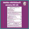 ฉลากแป้งข้าวไรซ์เบอร์รี่สำหรับทำขนม