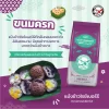 ขนมครก