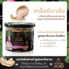 มะม่วงหิมพานต์เผาโบราณสูตรเกลือหิมาลัยแบบกระปุก