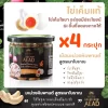 มะม่วงหิมพานต์เผาโบราณสูตรไข่เค็ม 4 กระปุก