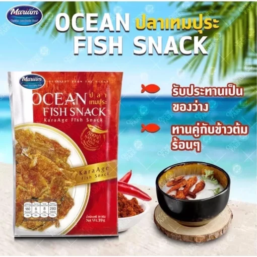 ปลาทุบปรุงรส ปลากรอบ ปลาเกล็ดขาว ปลาทรายเนื้อนุ่ม