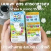 นมแพะ