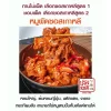 หมูผัดซอสเกาหลี