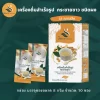 เครื่องดื่มสำเร็จรูปกระชายขาว รสคลาสิค