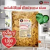หน่อไม้ในน้ำใบย่านาง