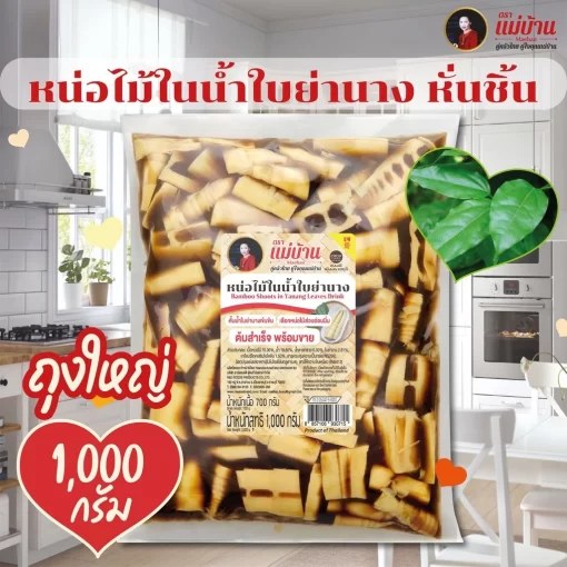 หน่อไม้ในน้ำใบย่านาง หั่นชิ้น