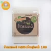 ข้าวหอมมะลิ จากจังหวัดสุรินทร์