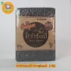 ข้าวไรซ์เบอร์รี่ จากจังหวัดสุรินทร์