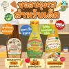 ซอสปรุงรสสำหรับเด็ก