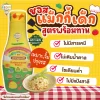 ซอสแม็กกี้เด็ก