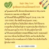 อย. ซอสเด็ก