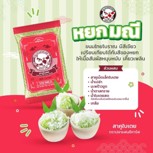หยกมณี