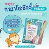 อาหาร หมา เสริมโปรตีนจากไข่ขาว Tamago