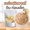 เม็ดมะม่วงหิมพานต์ดิบ ท่อนเล็ก