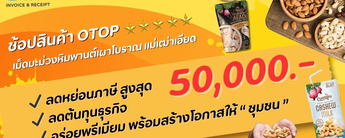 etax otop