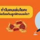 “โยคะ x ลูกฟิกอบแห้ง: ทำไมสายโยคะถึงหลงรักผลไม้นี้?”