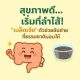 พลังเมล็ดเจีย ตัวช่วยล้างลำไส้