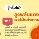 รู้หรือไม่? ลูกพลับแดงคือ “ผลไม้แห่งการชะลอวัย”!