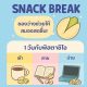 ถั่วพิสตาชิโออบกรอบ พร้อมทาน