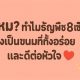 ธัญพืชผลไม้ 8 เซียน อัดแท่ง
